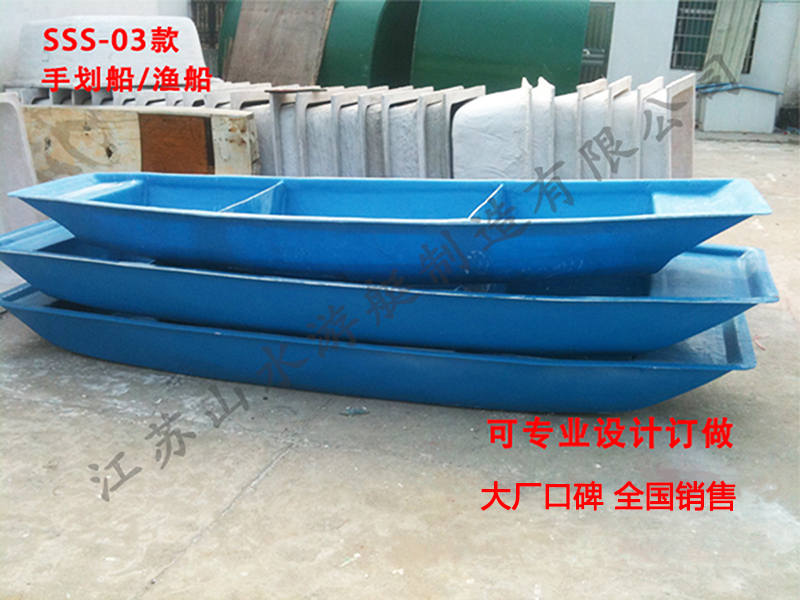 手劃船SSS-03款-小漁船05